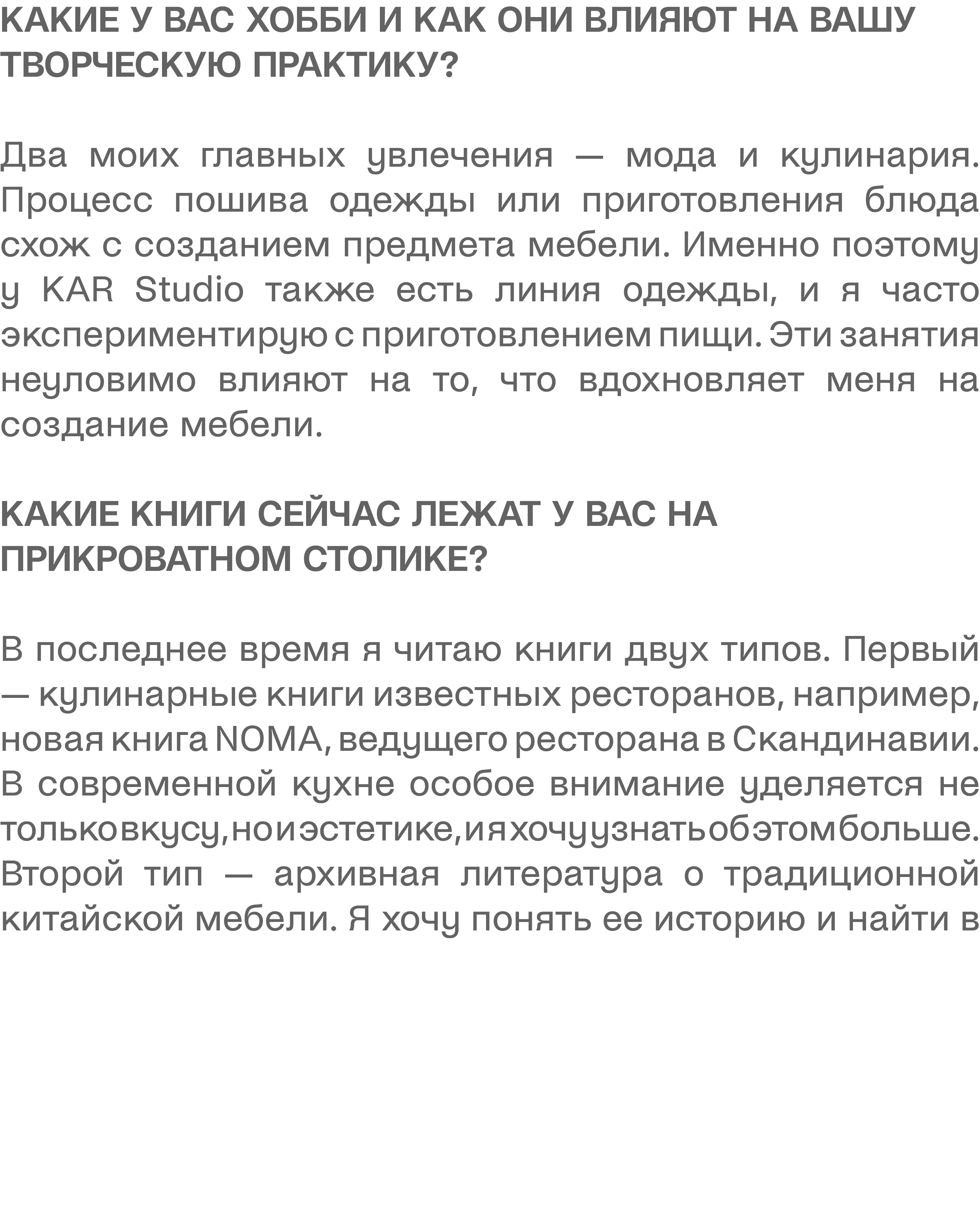 сайт интервью9.png