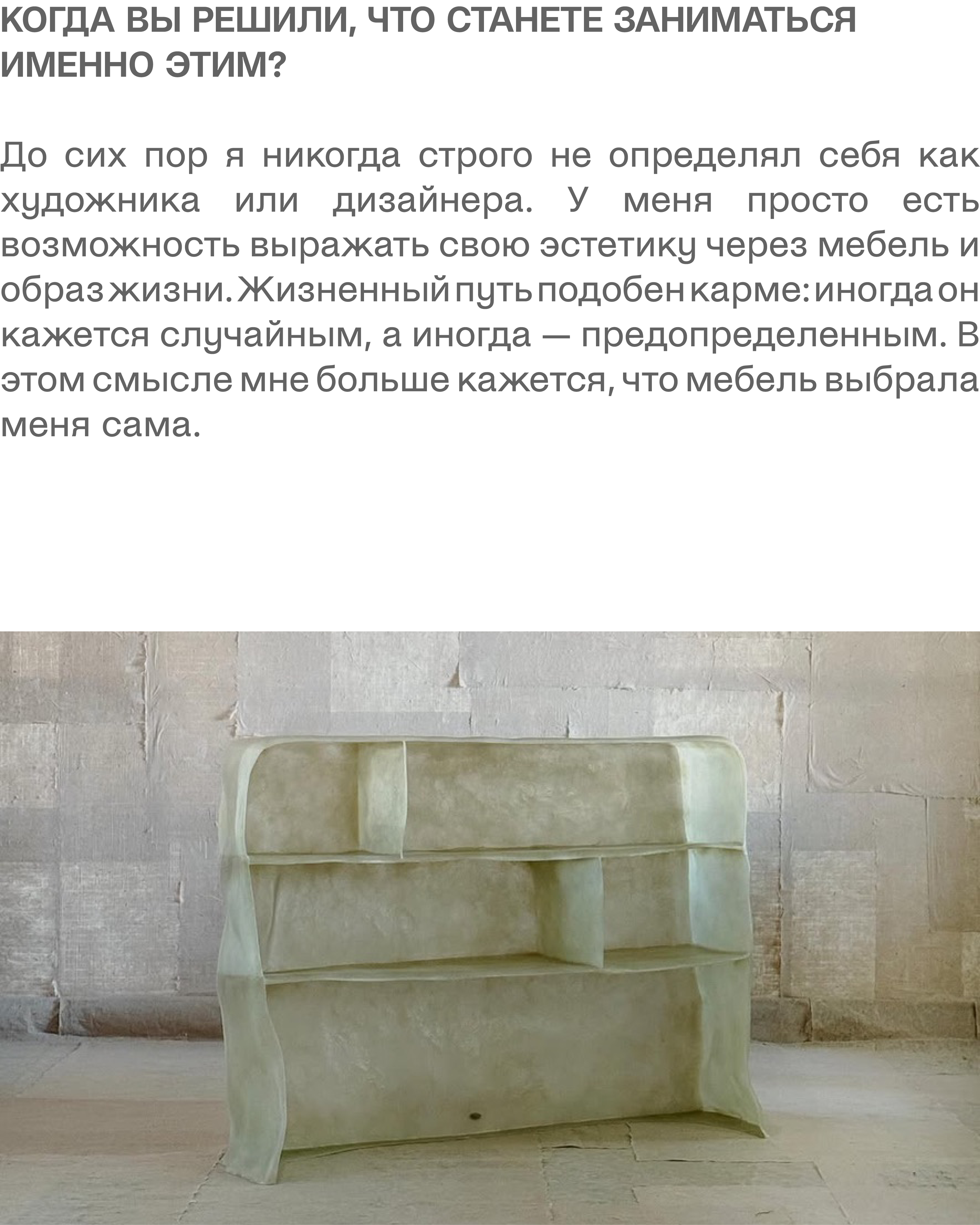 сайт интервью4.png