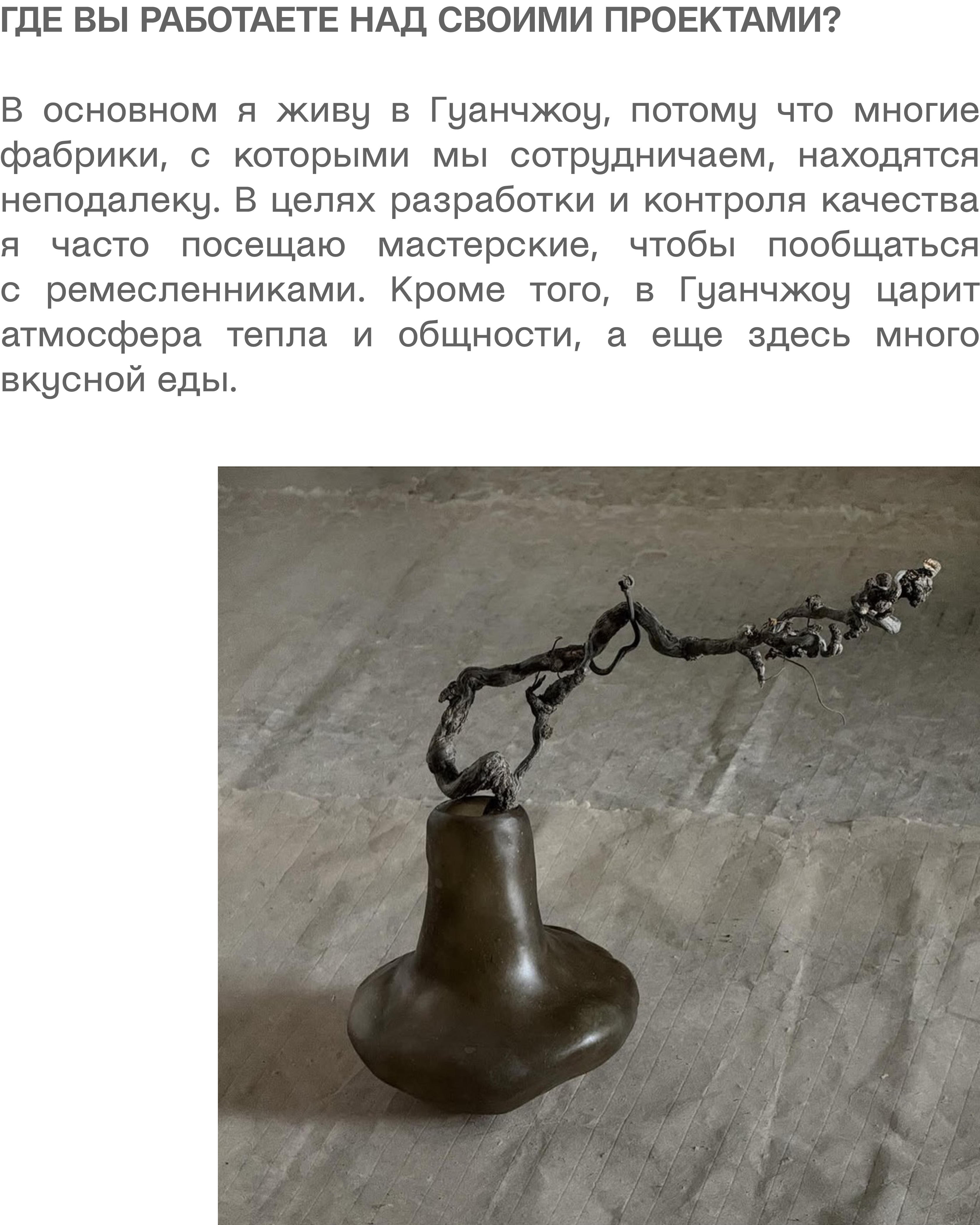 сайт интервью7.png