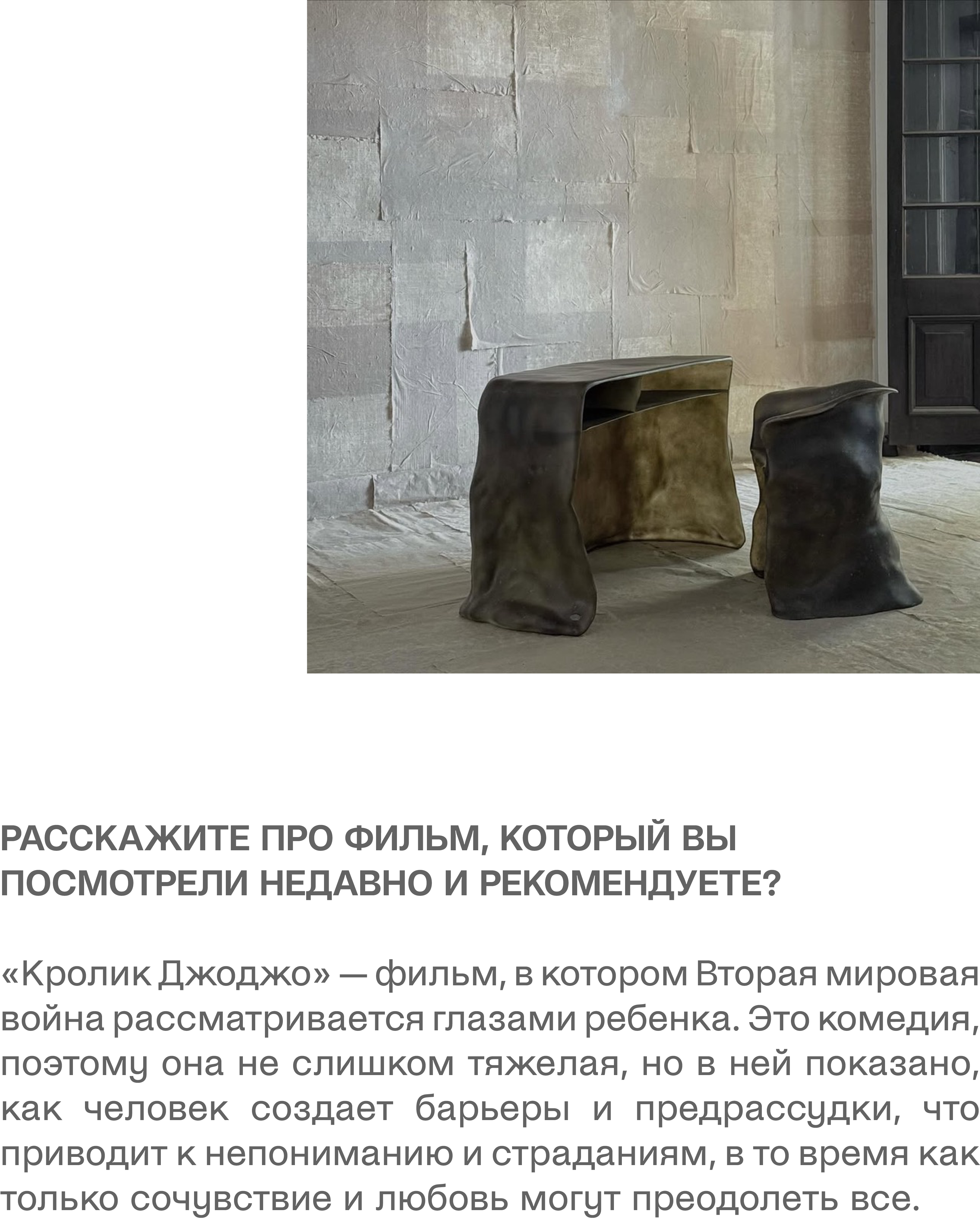 сайт интервью10.png