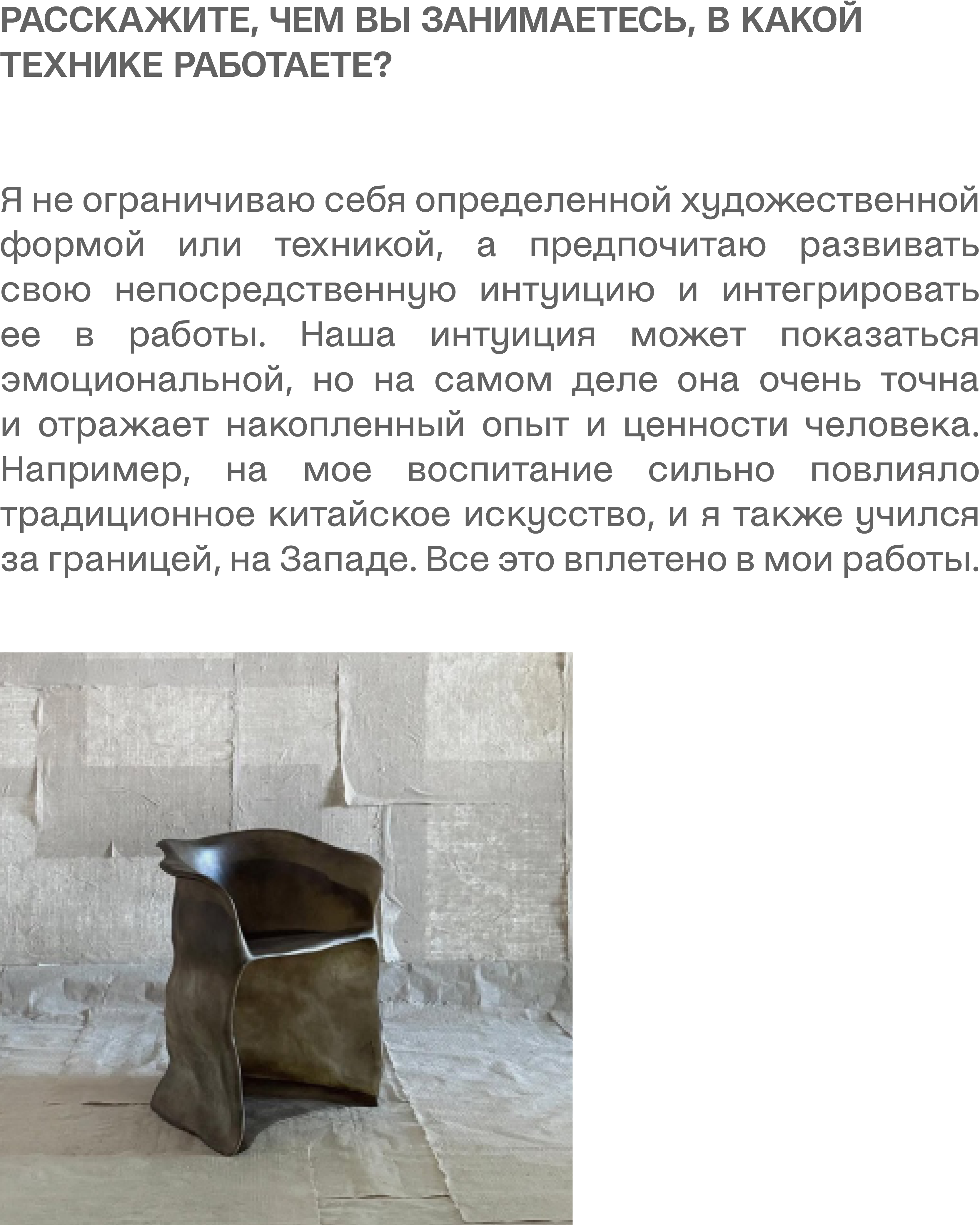 сайт интервью3.png