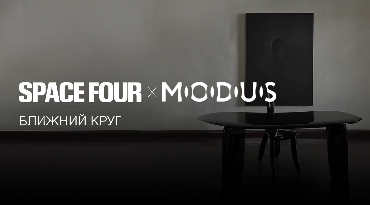 Space Four x Modus